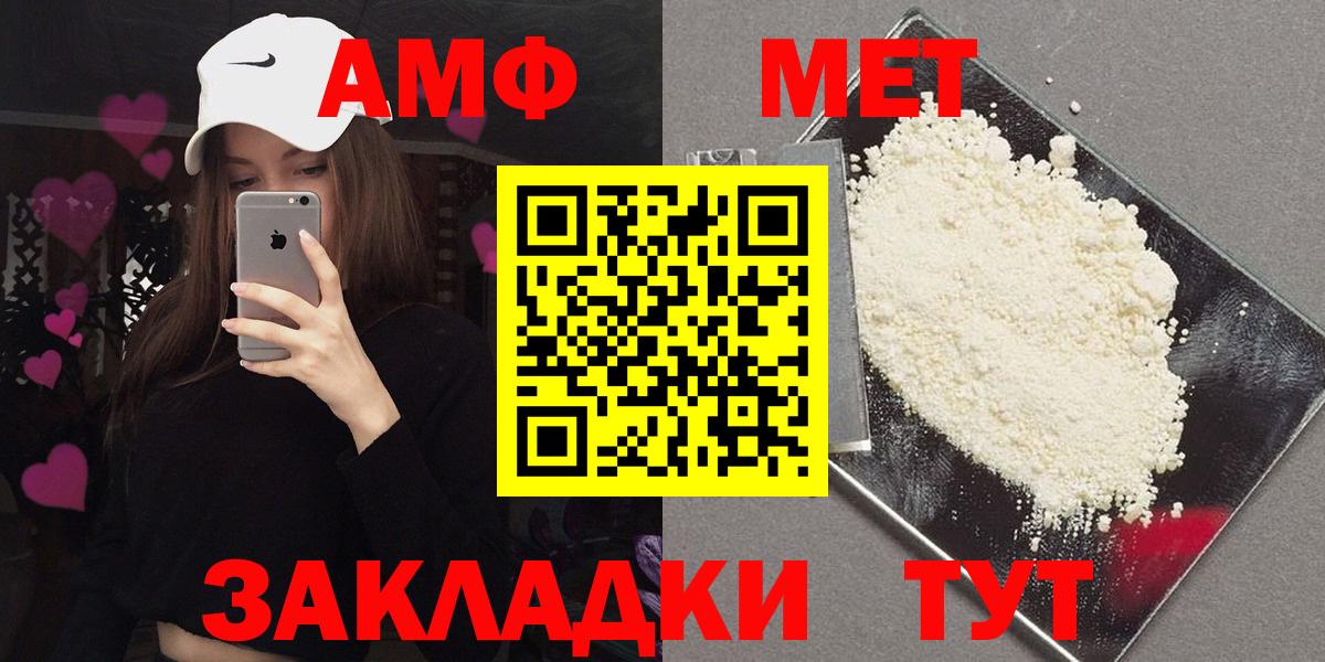 АМФЕТАМИН  Амфетамин Premium  Вход с VPN  Ишимбай 