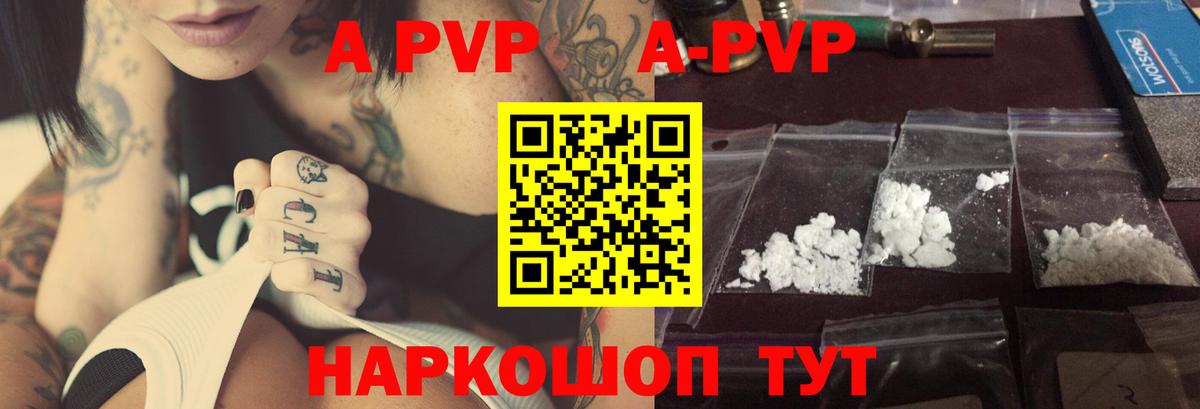 Где продают наркотики?  ГАШИШ  Конопля  Ишимбай  КОКАИН  ГАШ  МЕФ   Вход с VPN  Альфа ПВП СОЛЬ кристаллы  МЕТАМФЕТАМИН 