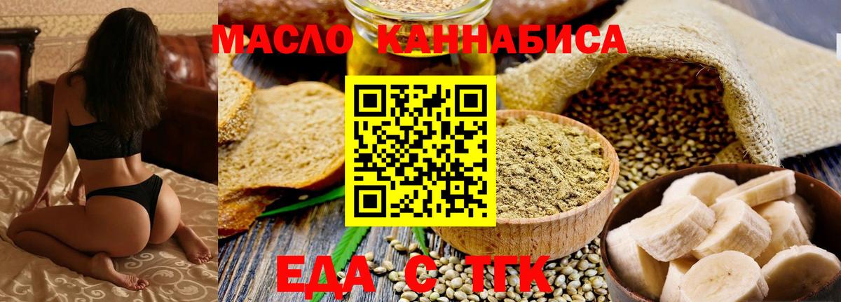 Ишимбай  Cannafood марихуана  Вход с VPN 