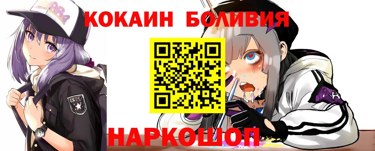 Cocaine Перу Ишимбай