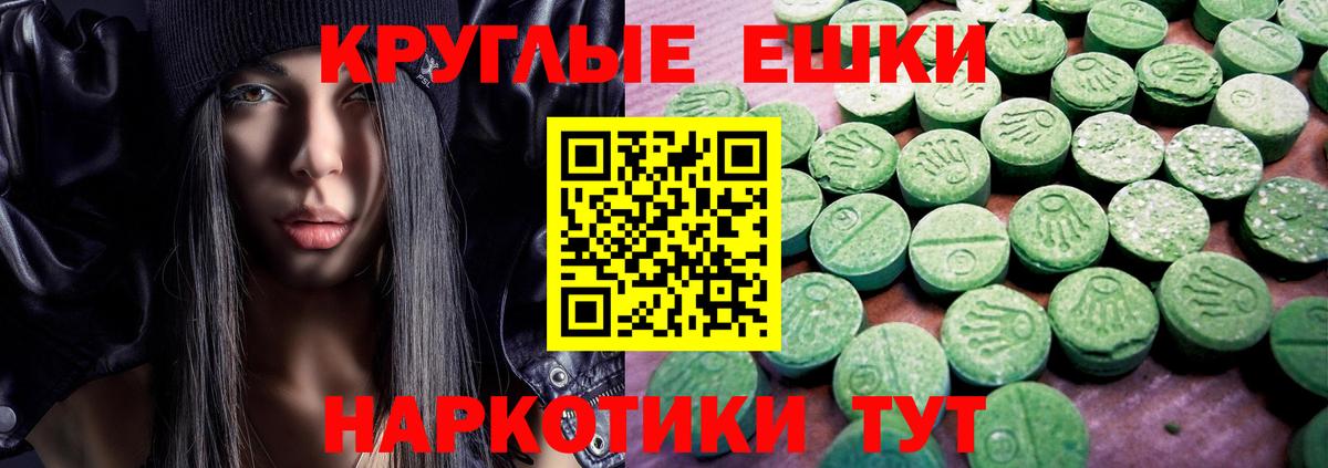 Ecstasy mix Ишимбай