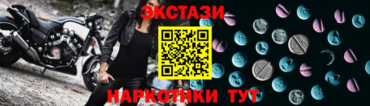 Экстази  Вход с VPN  Ecstasy 280 MDMA  Ишимбай  Ecstasy таблы 