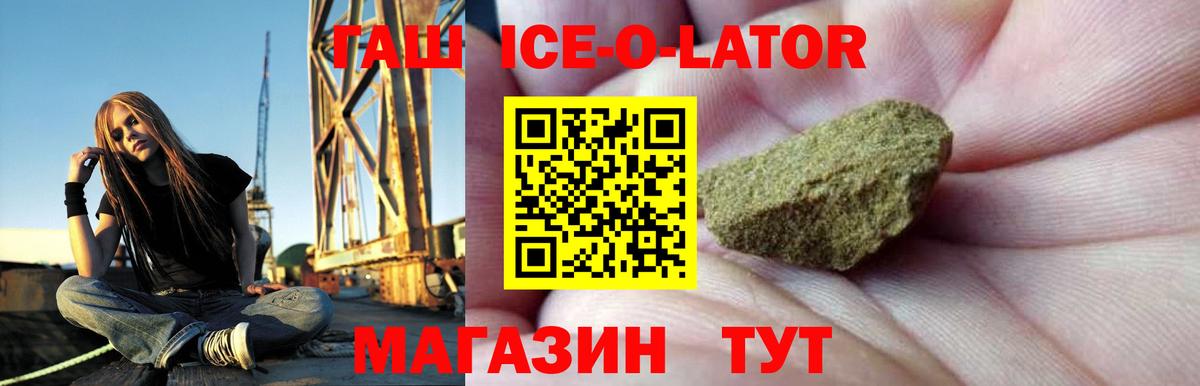 ГАШИШ  ГАШИШ хэш  наркота  ГАШИШ hashish  Ишимбай  Вход с VPN 