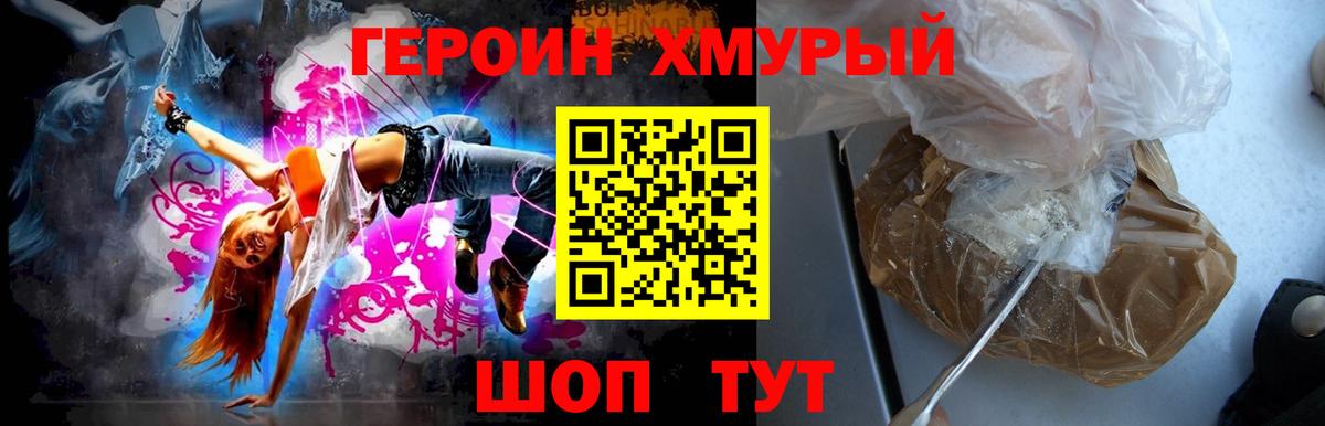 ГЕРОИН афганец  Вход с VPN  Героин  Ишимбай 
