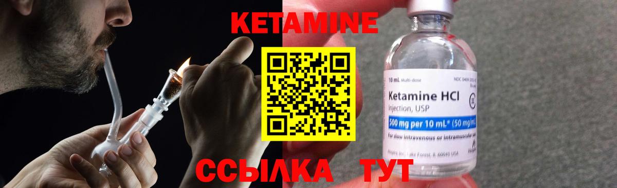 Кетамин VHQ  Вход с VPN  Ишимбай  КЕТАМИН ketamine 