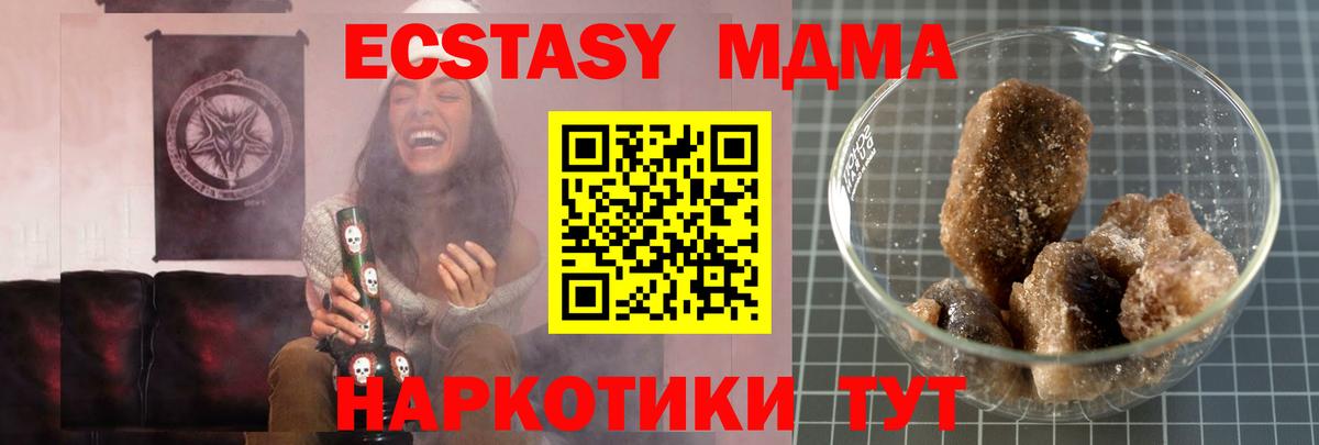 MDMA молли  Вход с VPN  Ишимбай  MDMA VHQ 