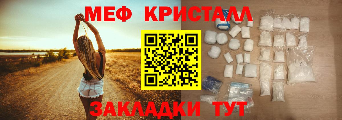 Ишимбай  МЯУ-МЯУ VHQ  Мефедрон  купить закладку  Вход с VPN  МЯУ-МЯУ mephedrone 