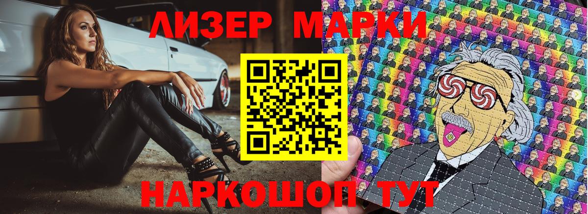Марки NBOMe  Вход с VPN  Марки NBOMe 1500мкг  Ишимбай  Марки NBOMe 1500мкг 