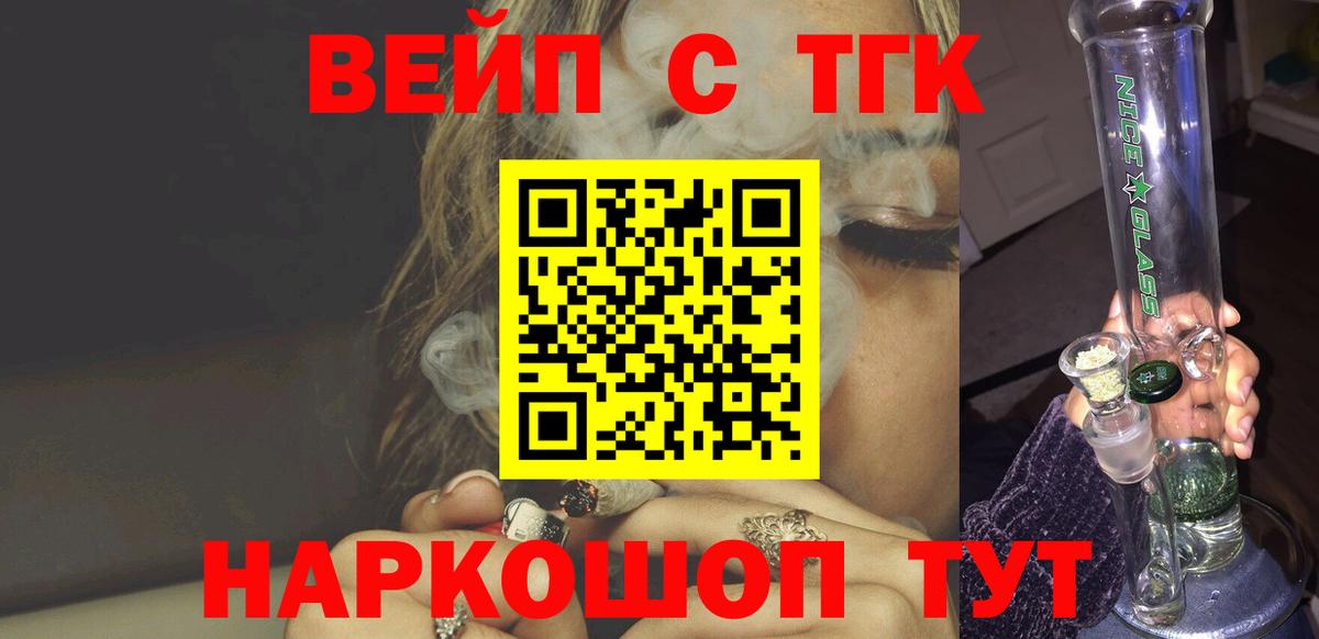 Ишимбай  Дистиллят ТГК вейп с тгк  Вход с VPN 